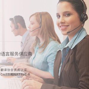 杭州以琳翻譯公司 專業(yè)俄語翻譯，一站式服務(wù)解決方案